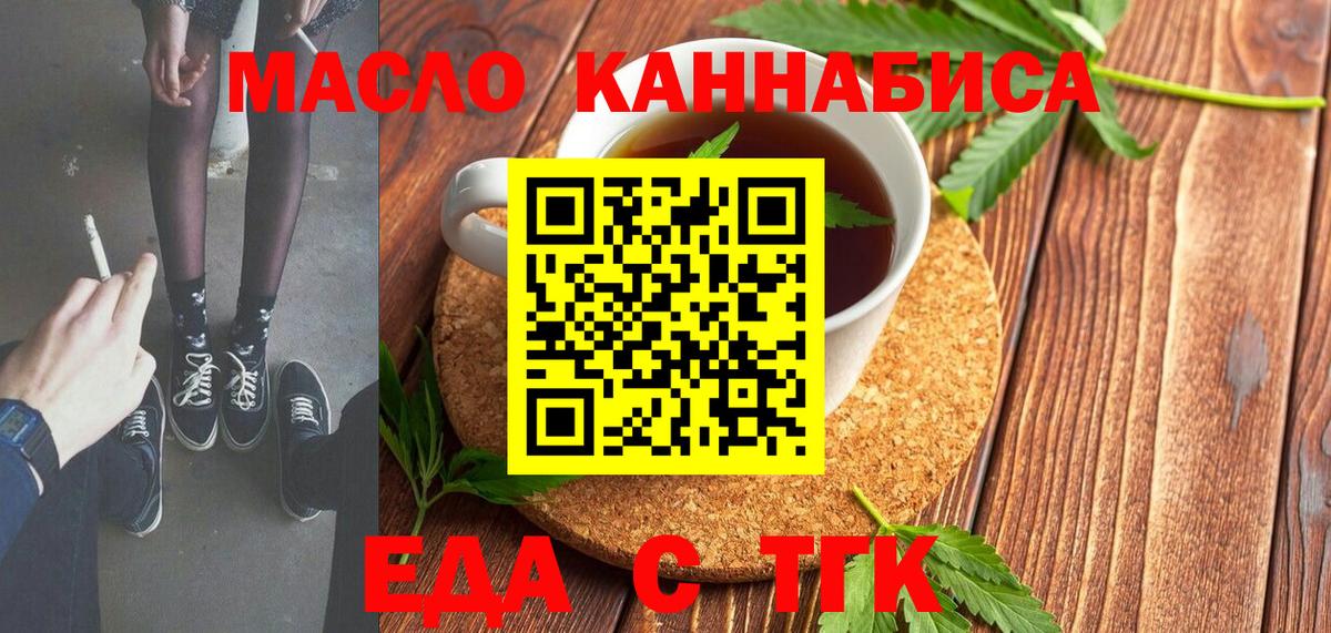 Ртищево  Canna-Cookies конопля  Вход с VPN 