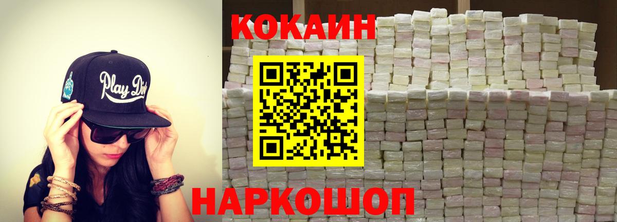 Cocaine  КОКАИН FishScale  Вход с VPN  Ртищево  COCAIN Перу 
