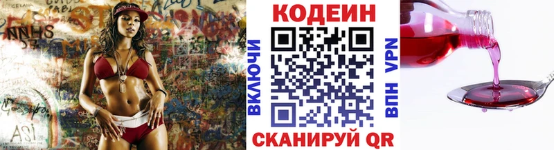 наркошоп  Ртищево  площадка как зайти  Кодеиновый сироп Lean Purple Drank 