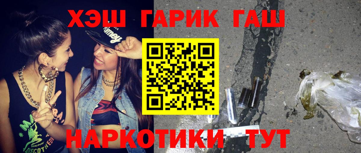 Гашиш Cannabis Ртищево