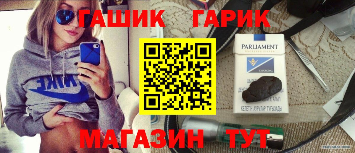 Ртищево  ГАШ hashish  ГАШ hashish  Вход с VPN 