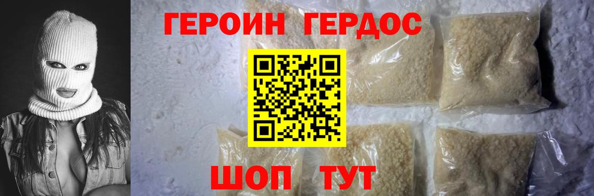Героин  Героин гречка  Вход с VPN  Ртищево 