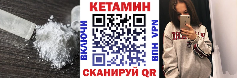 Кетамин ketamine  даркнет сайт  Ртищево 