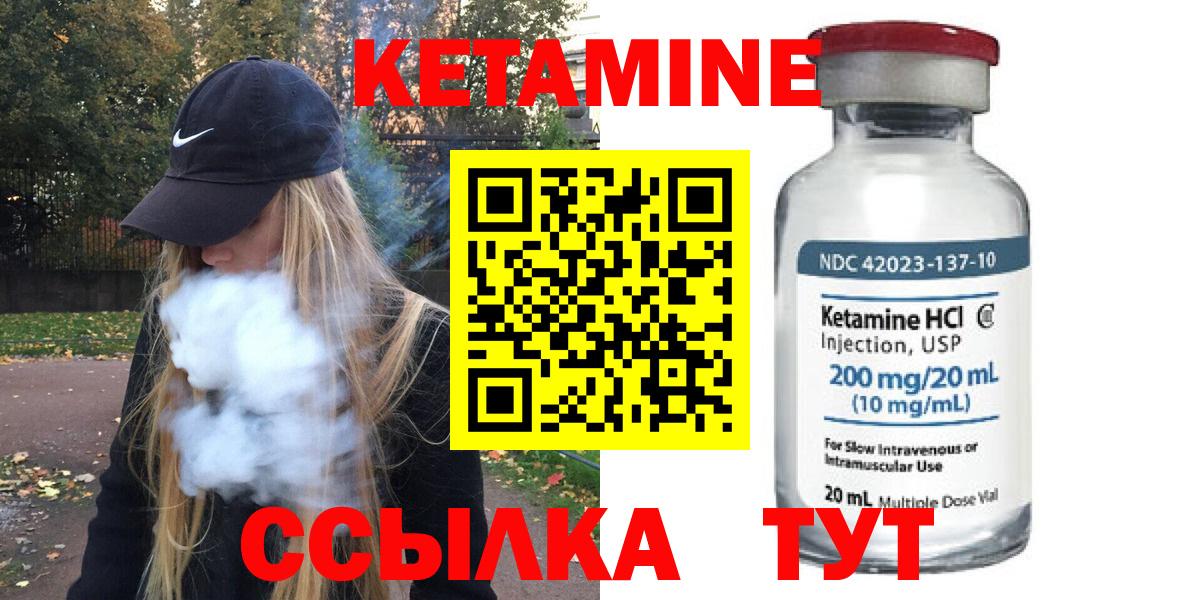 КЕТАМИН VHQ  Вход с VPN    ТОР  Ртищево 