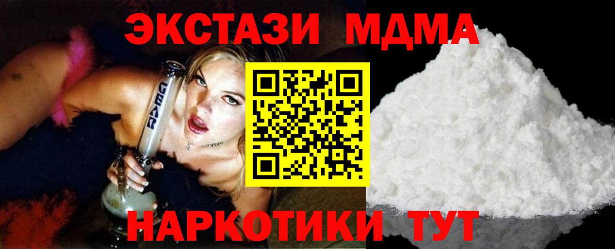 Ртищево  МДМА  МДМА VHQ  Вход с VPN  MDMA молли 