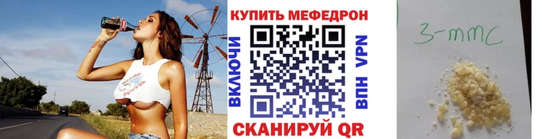 что такое наркотик  Ртищево  Мефедрон мяу мяу 