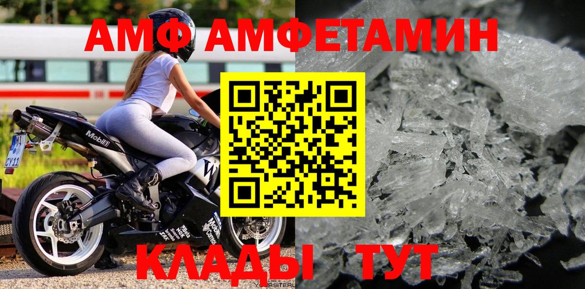 Первитин Декстрометамфетамин 99.9% Ртищево