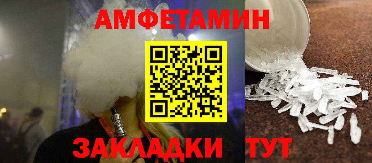 Метамфетамин Декстрометамфетамин 99.9%  Вход с VPN  Ртищево  Метамфетамин Декстрометамфетамин 99.9% 