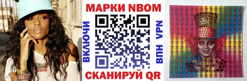 продажа наркотиков  Ртищево  Марки 25I-NBOMe 1,8мг 