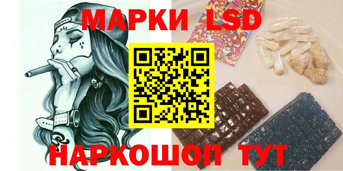 Марки N-bome 1,8мг Ртищево