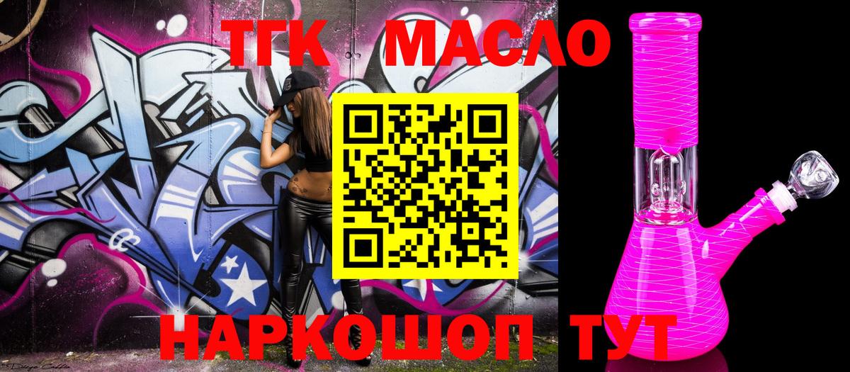 Ртищево  ТГК вейп с тгк  Вход с VPN  ТГК вейп 